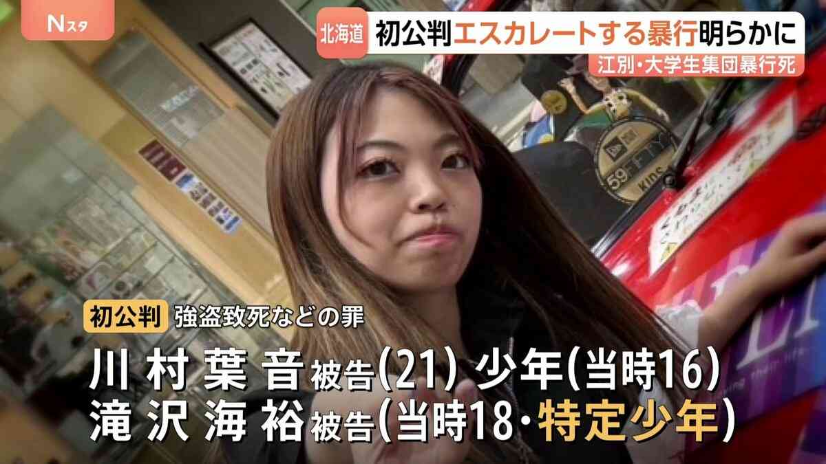 江別・大学生集団暴行死　エスカレートする執ような暴行が初公判で語られる　3回にわたり数時間以上　「もっとやって」交際の被告発言も | TBS NEWS DIG (1ページ)