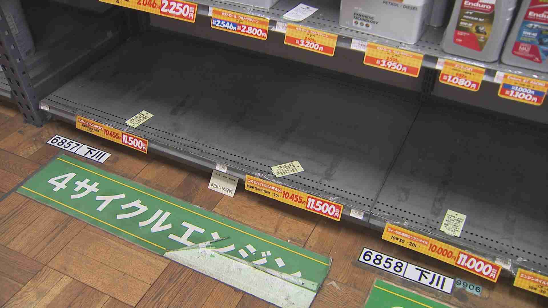 「いよいよマズイかな」 緊迫する中東情勢 店頭から消えたナフサ由来商品 シンナーやエンジンオイルの棚は殆ど“空” 政府と現場に生じる“ズレ”
