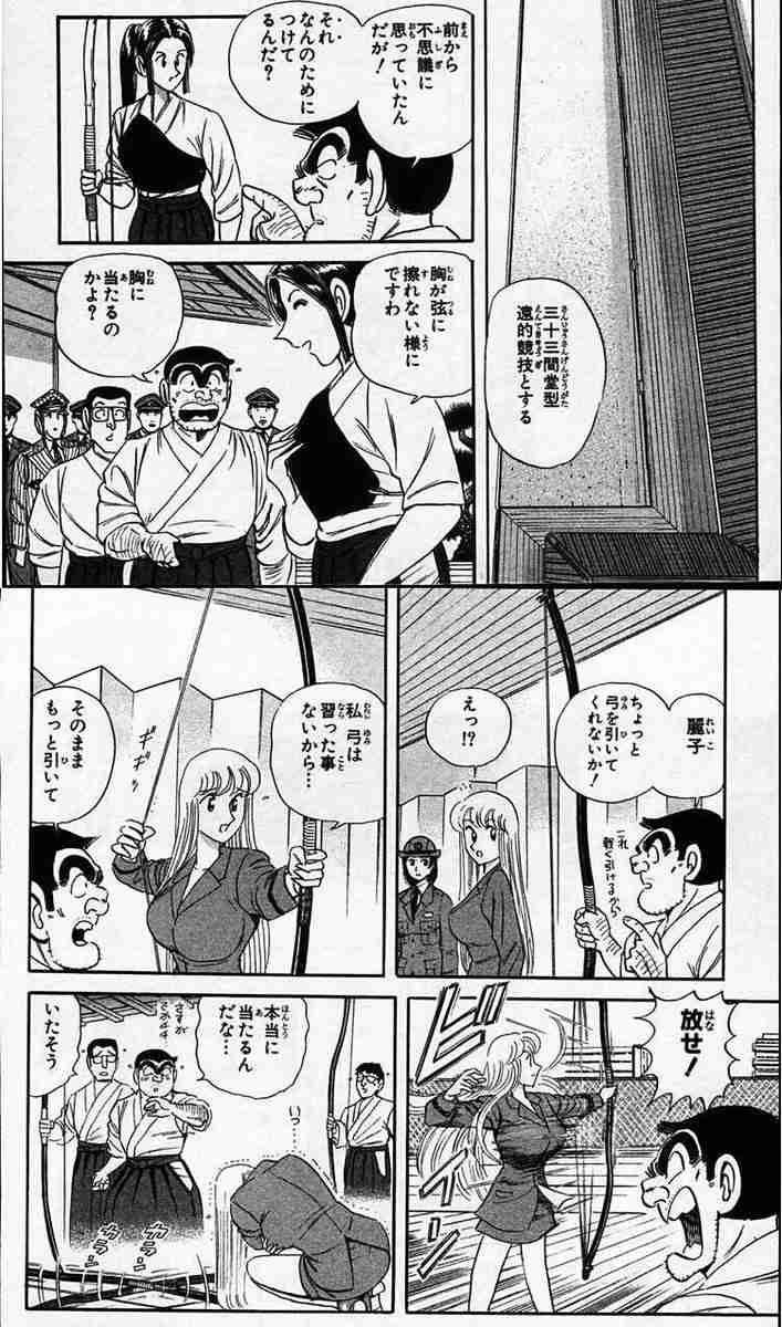 齋藤飛鳥、葛飾の大スター『こち亀』両さんにコンプラ指導 価値観を令和にアップグレード「ハラスメントになりますよ!」