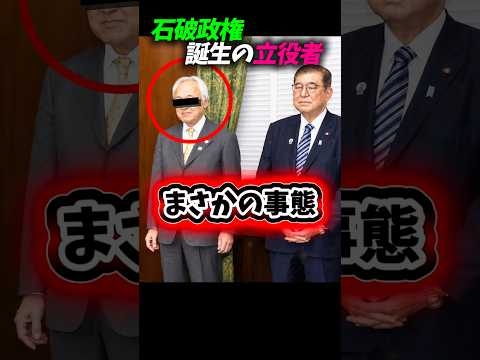 あの大物議員にまさかの事態！ついに警察も動き始めた#自民党  #政治 #政治ニュース #福岡 #福岡県 #ショート #ショート動画 #shorts #short
