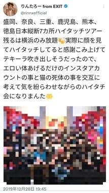 謝罪のサバンナ高橋茂雄、パンサー尾形が告白の「嫌いな先輩芸人」とは別人　吉本が説明