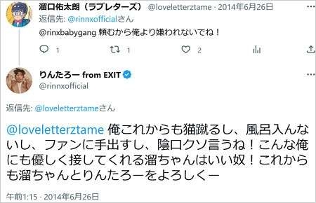 謝罪のサバンナ高橋茂雄、パンサー尾形が告白の「嫌いな先輩芸人」とは別人　吉本が説明