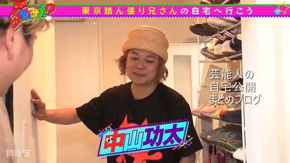 【R-1王者】中山功太さんの汚部屋自宅【画像】 | 芸能人の自宅公開まとめブログ