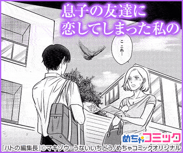 ガルちゃんの懐かしい漫画広告