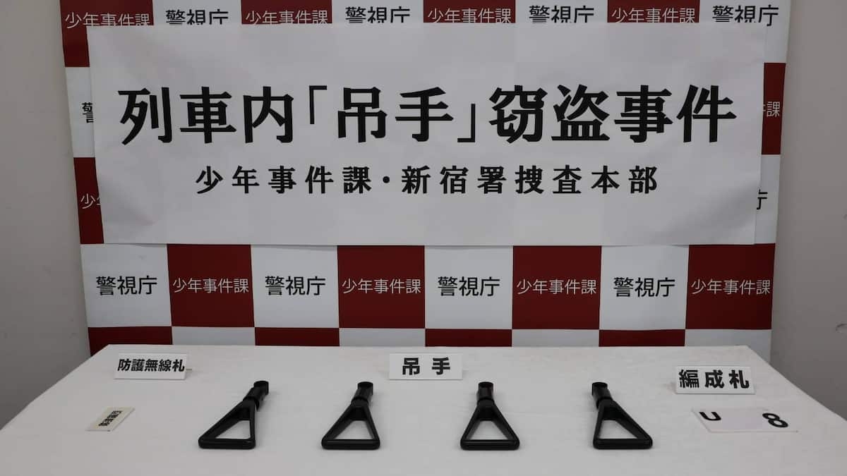 「鉄道好きで備品に興味」つり革窃盗疑いで高1男子生徒を逮捕　JR京葉線 - 産経ニュース