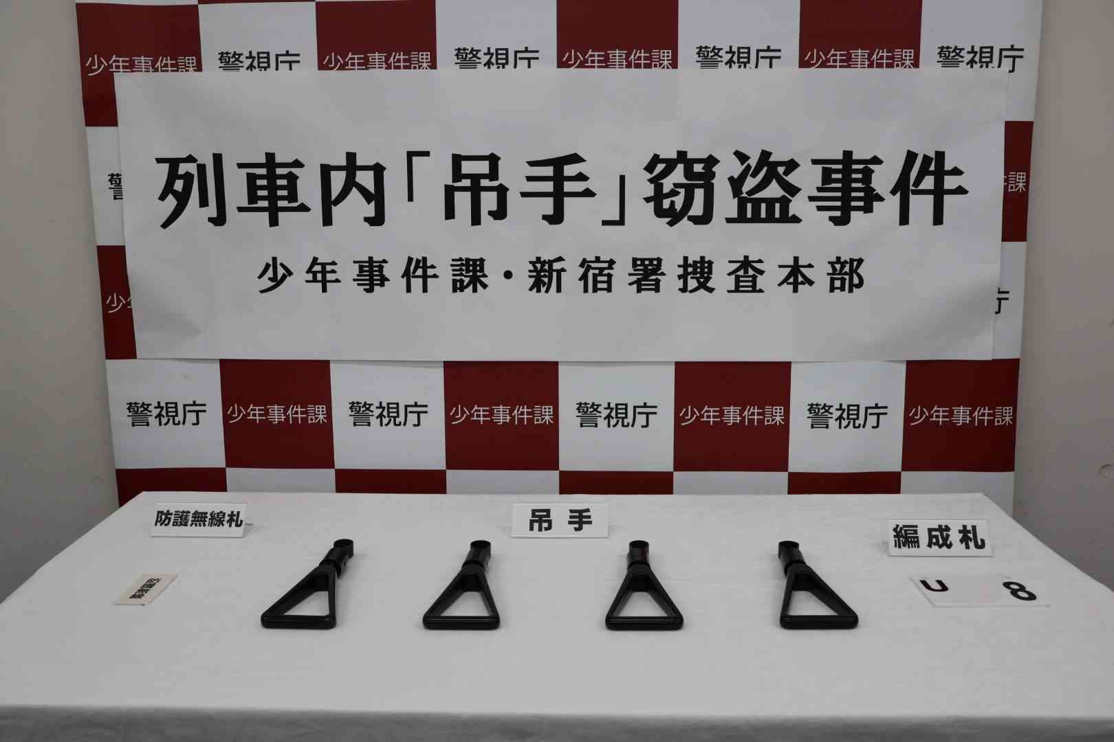 「鉄道好きで備品に興味」つり革窃盗疑いで高1男子生徒を逮捕　JR京葉線
