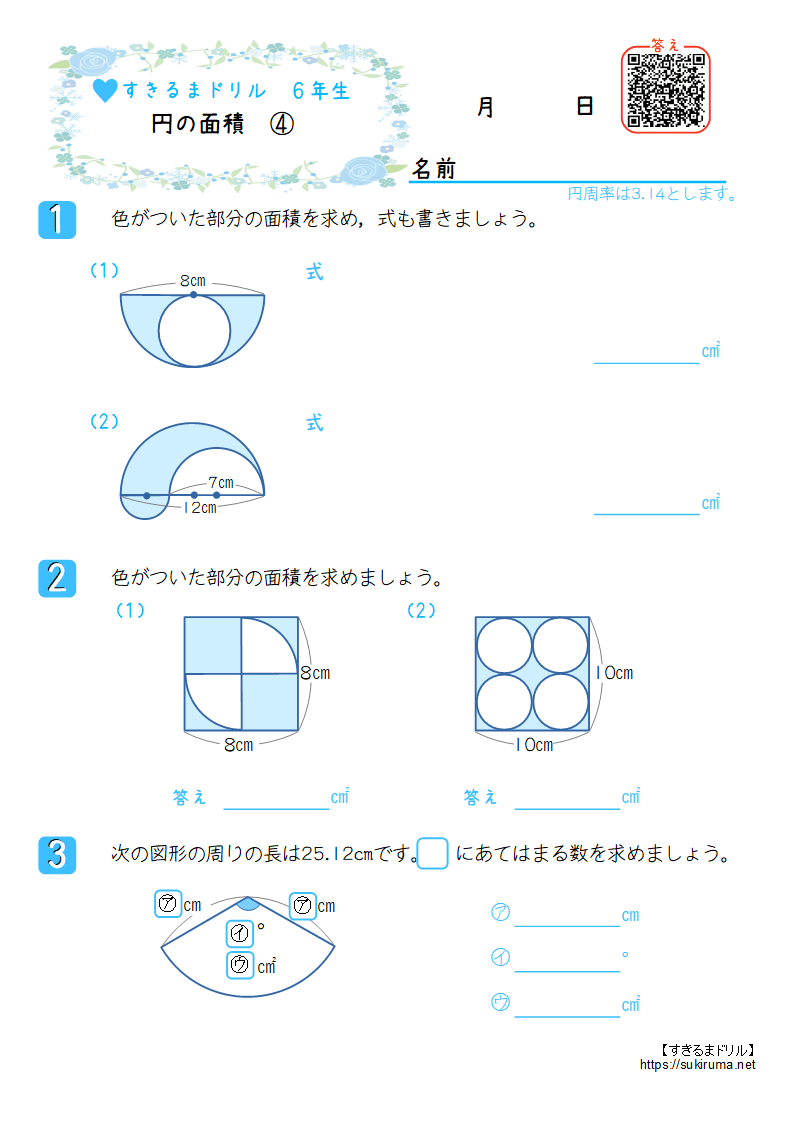 1ヶ月毎日勉強しませんか？［第二章］