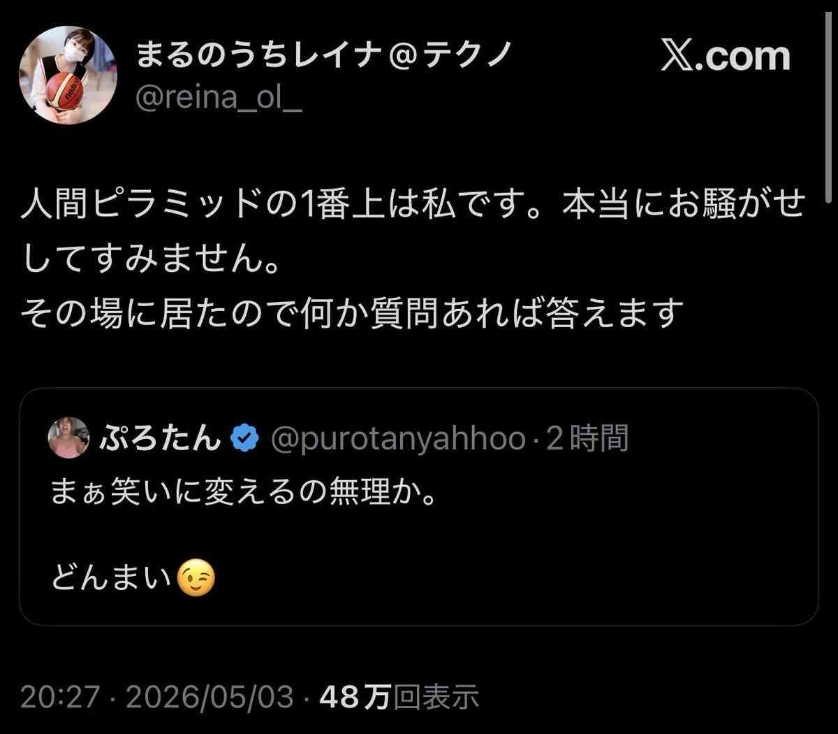 全裸シャンパンタワーの真偽は？ 経営者・坂井秀人氏「ADHDの薬」発言が招いた別軸の炎上