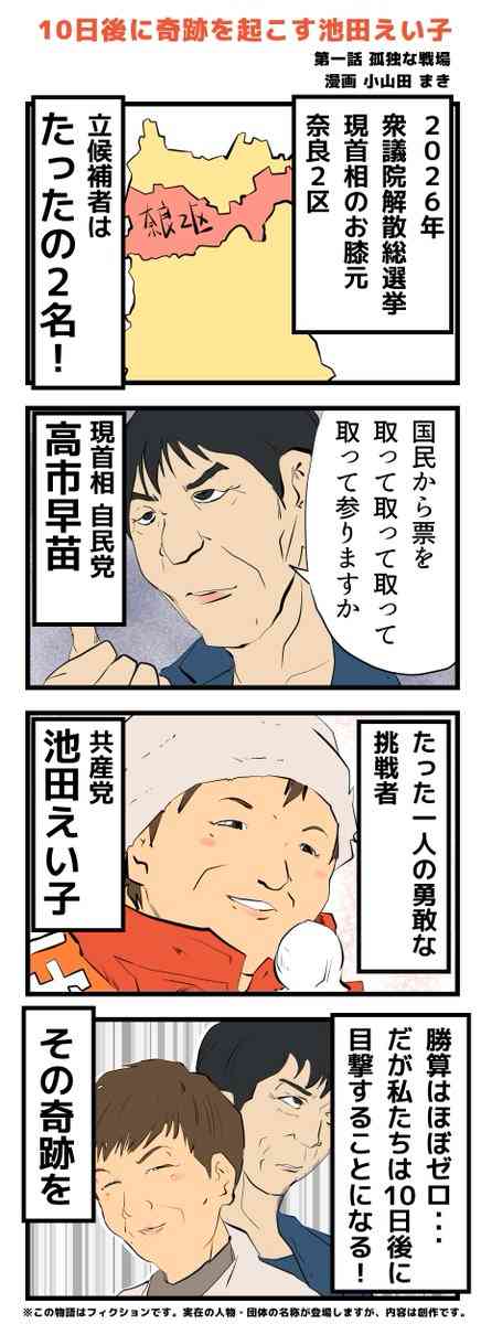 【音声データ入手】辺野古転覆事故の抗議船運航団体・共同代表が琉球新報のイベントで講演　「虚偽情報が山ほど流されている」と弁明　琉球新報に内容を問うと「お答えは差し控える」