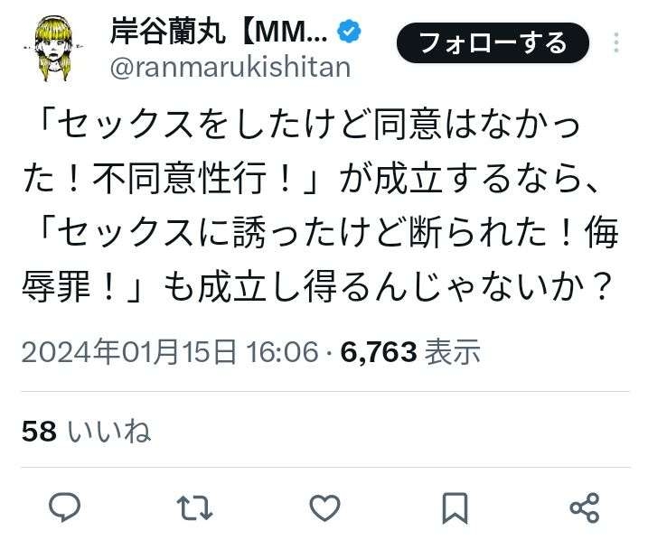 岸谷蘭丸氏「親への攻撃は卑怯」と激怒　将来の夢語ったら炎上「言い返したら負けの風潮は違う」と猛反論