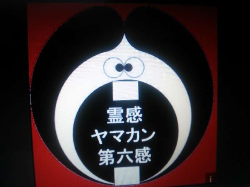 【当事者限定】霊感ある人同士で語りたい(見える感じるetc)【アンチ禁止】part2