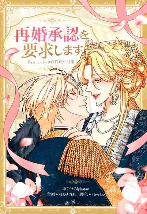 【漫画・アニメ】ざまあな展開