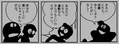 両親のいいとこばかり似たらどんなレベルにしあがってた？