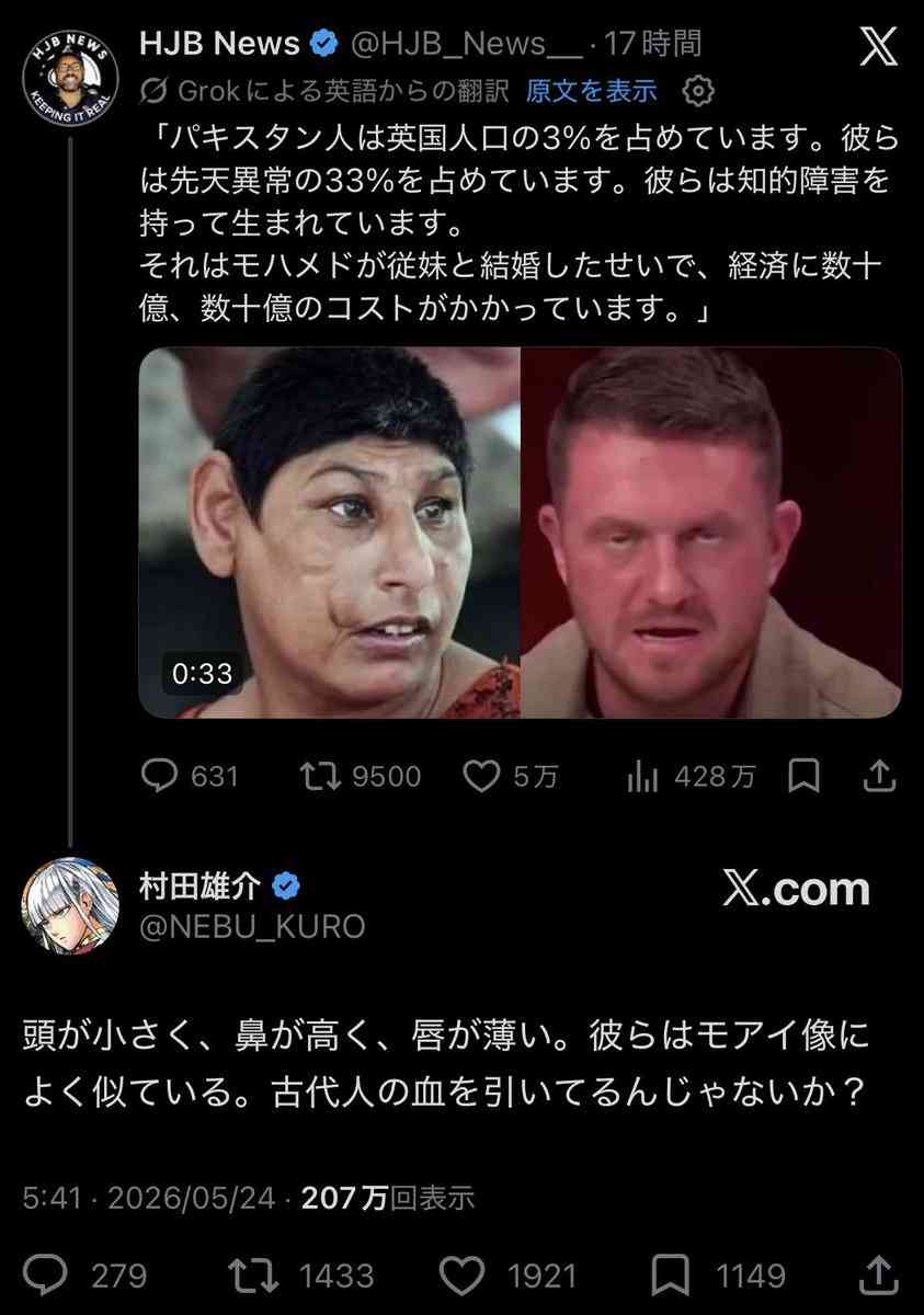 漫画家の村田雄介氏「モアイ像に似ている 古代人の血を引いているのでは」投稿に海外ファンが反応「発言には慎重であるべき」