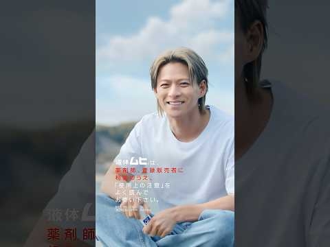 呼び止め篇（液体ムヒ）