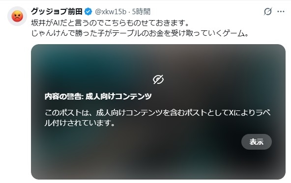 全裸シャンパンタワーの真偽は？ 経営者・坂井秀人氏「ADHDの薬」発言が招いた別軸の炎上 - coki (公器）
