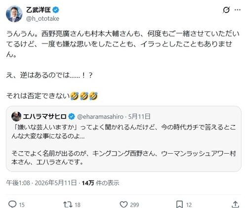乙武洋匡氏「１度も嫌な思いをしたことがない芸人」２人の実名を告白