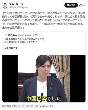 議員会館に中国製ロボット掃除機はダメなのか　自民・小野田議員の主張に立憲・米山議員が異論