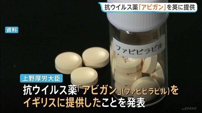 抗ウイルス薬「アビガン」をイギリスに提供 上野厚労大臣が発表　過去の動物実験でハンタウイルスに感染後の生存率を上げる結果