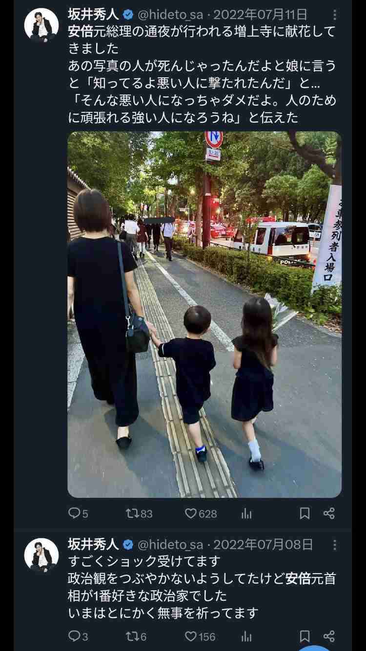「全裸女体タワー」騒動の坂井秀人、AI生成主張から一転「やったこと認めます」と謝罪