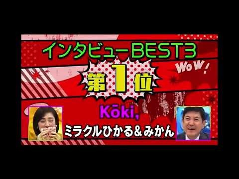 マネもの　１位　ミラクルひかる＆みかん
