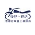 行政書士ライダー＠後見・終活京都行政書士相談所 on X