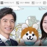 「めちゃくちゃ失礼」「想像力が無さすぎる」　NHKアナ、絶滅危惧種の研究めぐる発言で大ひんしゅく