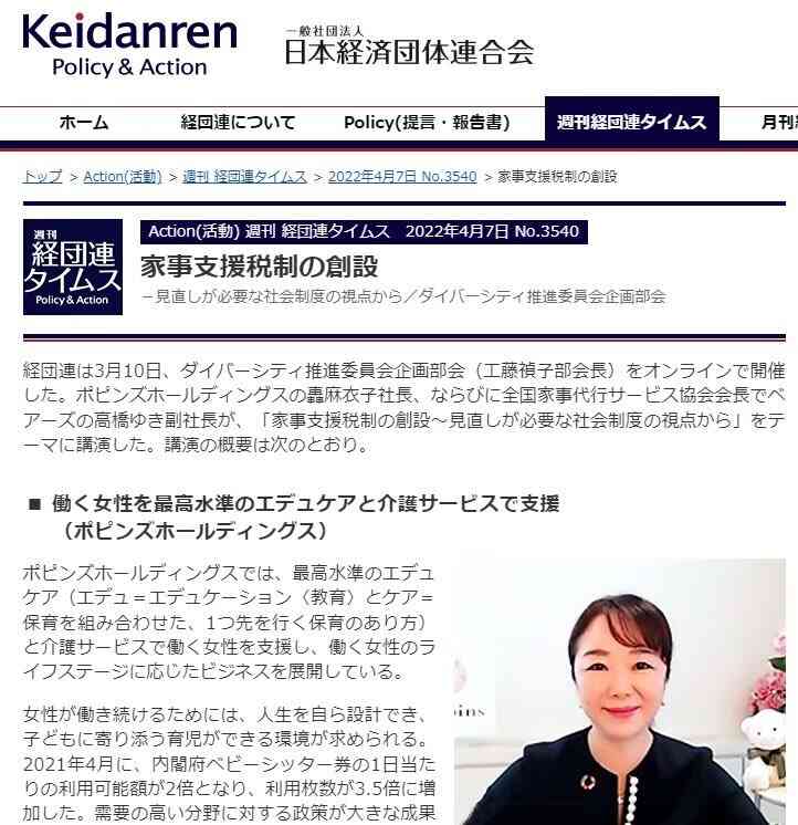 わざわざ新設？家事支援に国家資格「金持ちしか使えない」「資格取得に費用かかる」の声も…既に人手不足の業界で副作用も？「ミスマッチが深刻になる可能性」