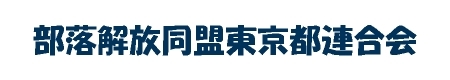 港区郷土歴史館古地図展示