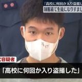 取り調べ中に高校内で女子高校生の下着を盗撮した会社員の男の胸ぐらをつかんで「... | ガールズちゃんねる - Girls Channel -