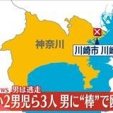 取り調べ中に巡査長が不良の胸ぐらをつかんだ前科持ちの神奈川県警 | ガールズちゃんねる - Girls Channel -