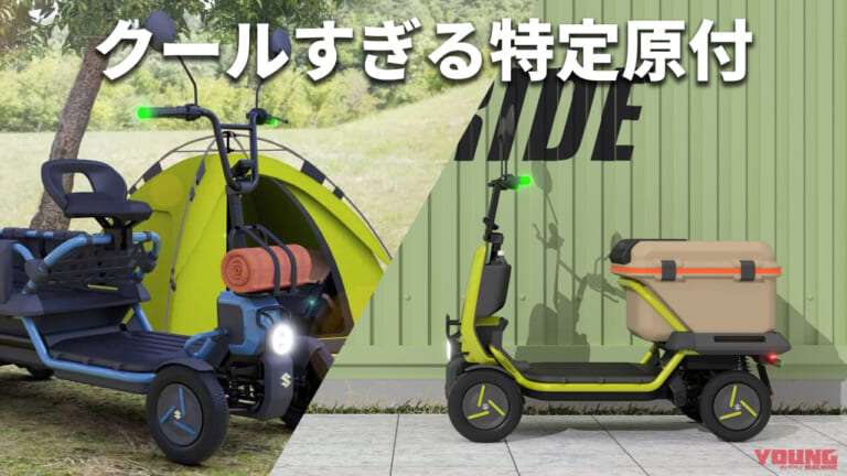 スズキの4輪特定原付スズライド・スズカーゴ（※開発中）って知ってる？