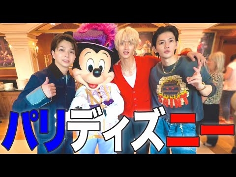 【パリディズニー】行ってきたよんM!LKの友達と