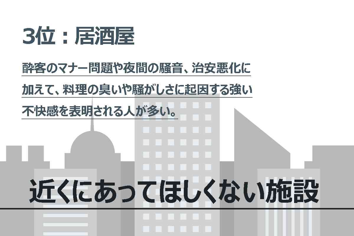 自宅近くにあったら 《イヤな施設》 ラブホ、居酒屋、ゲーセン…を上回るのは SNSあふれるホンネ「正直つぶれて」「地元は地獄」