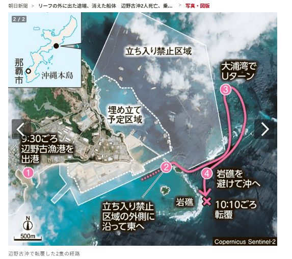 【音声データ入手】辺野古転覆事故の抗議船運航団体・共同代表が琉球新報のイベントで講演　「虚偽情報が山ほど流されている」と弁明　琉球新報に内容を問うと「お答えは差し控える」