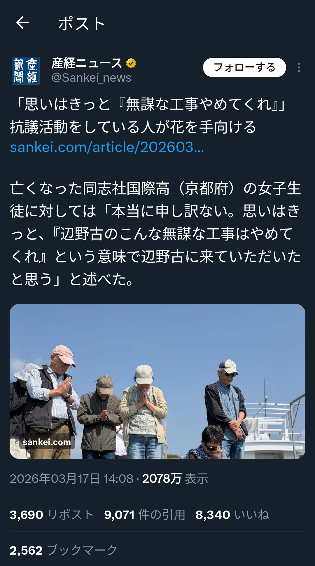 【音声データ入手】辺野古転覆事故の抗議船運航団体・共同代表が琉球新報のイベントで講演　「虚偽情報が山ほど流されている」と弁明　琉球新報に内容を問うと「お答えは差し控える」