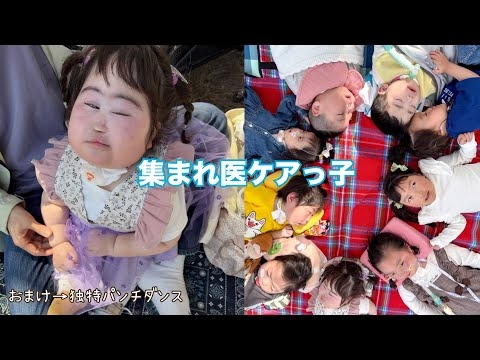 【医療的ケア児の集まり】暖かい日にみんなで輪になったら可愛すぎました