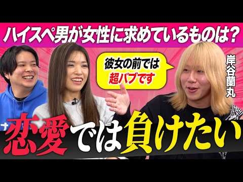 岸谷蘭丸の落とし方について詳しく解説してもらいました
