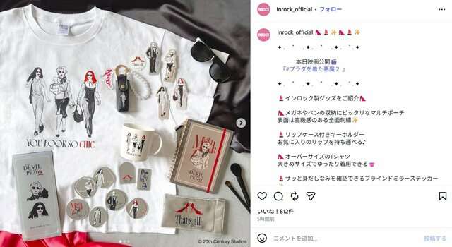 『プラダを着た悪魔2』のグッズが物議…日本と海外の“センス格差”にファン落胆「ダサすぎて、、がっかり」