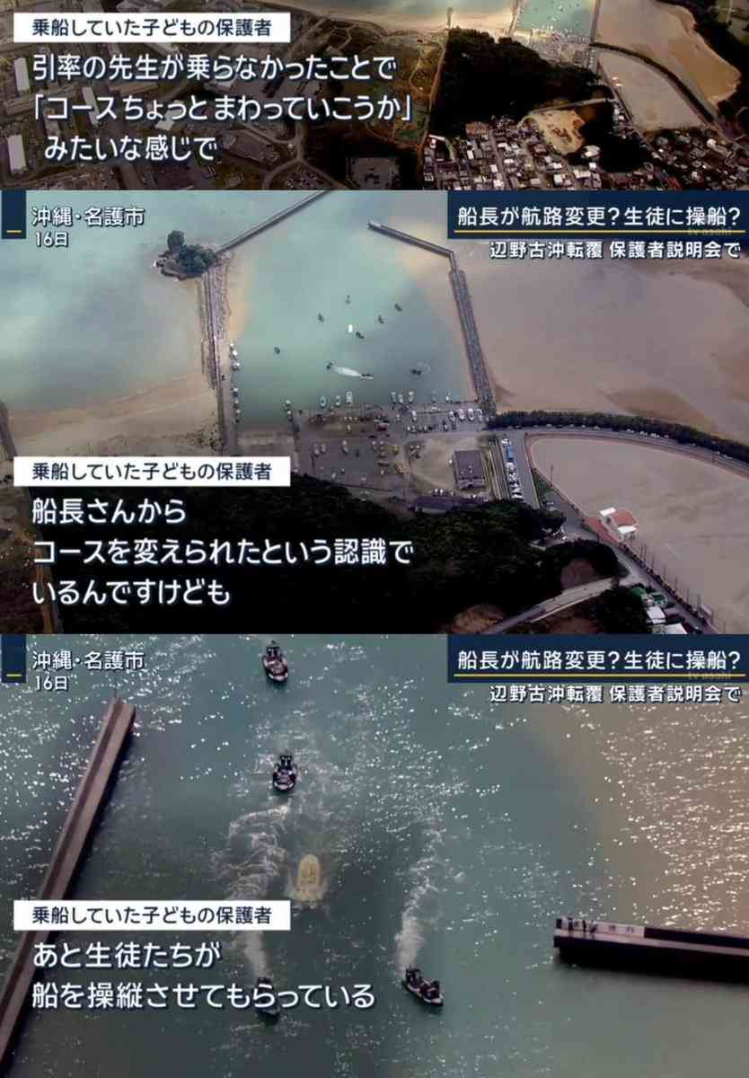「命大切だと言っていても、大切にしてないじゃないですか」　ABCテレビで辺野古沖事故を約40分間異例の特集