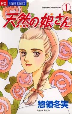 ひたすら古い漫画の表紙を貼り、知っていたらプラス、知らなかったらマイナスするトピ part7
