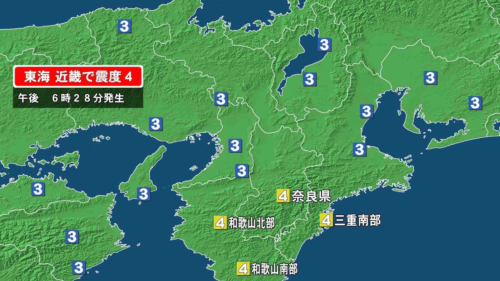 三重県で最大震度4の地震　三重県・尾鷲市、熊野市、三重紀北町、奈良県・御所市、宇陀市、天川村、下北山村（FNNプライムオンライン（フジテレビ系）） - Yahoo!ニュース