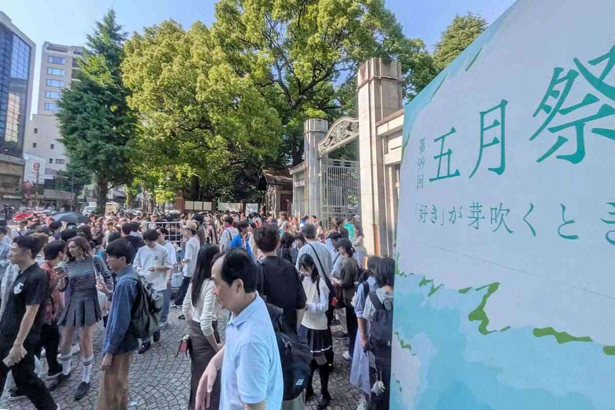 五月祭爆破予告を卒業生批判　茂木健一郎氏「対話を」、共産・宮本徹氏「犯人名乗り出て」（産経新聞） - Yahoo!ニュース