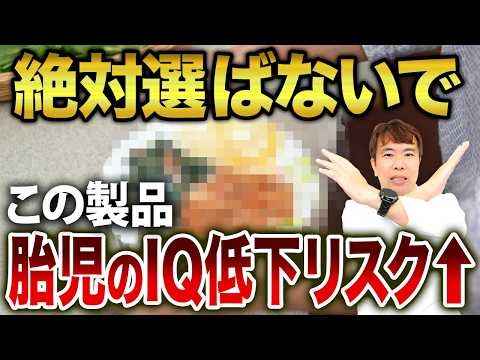 【警告】子供の知能低下の原因に…医師がおすすめしないある成分とは？