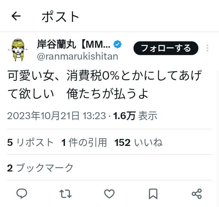 岸谷蘭丸氏「親への攻撃は卑怯」と激怒　将来の夢語ったら炎上「言い返したら負けの風潮は違う」と猛反論