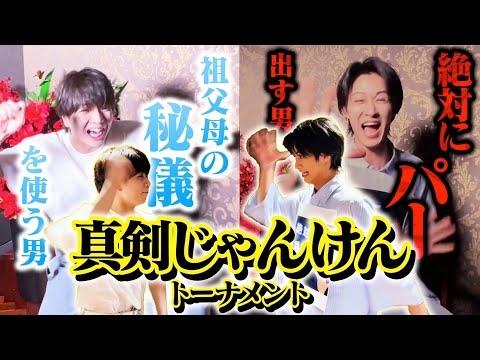 M!LKジャンケン王トーナメント