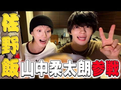 【佐野飯】金髪イイじゃんニキがやってきたよ