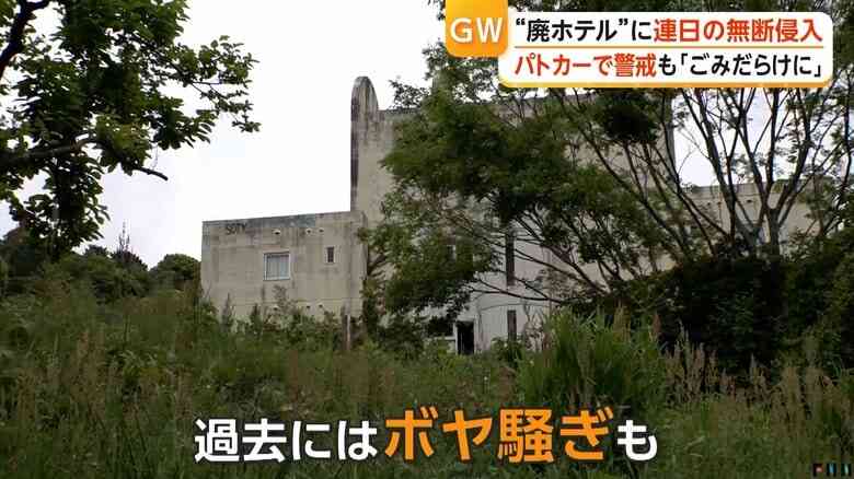 「300回近く通報した」深夜にロケット花火や爆竹、廃墟に無断侵入相次ぎ住民怒り 過去にはボヤ騒ぎ 千葉・東金市