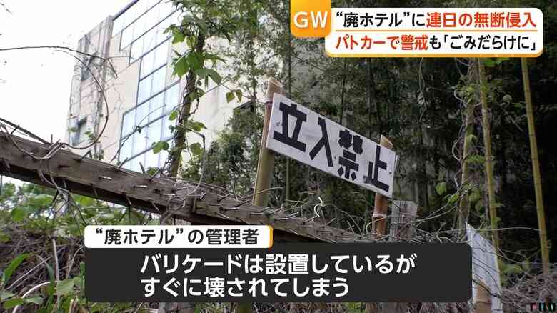 「300回近く通報した」深夜にロケット花火や爆竹、廃墟に無断侵入相次ぎ住民怒り 過去にはボヤ騒ぎ 千葉・東金市
