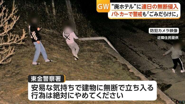 「300回近く通報した」深夜にロケット花火や爆竹、廃墟に無断侵入相次ぎ住民怒り 過去にはボヤ騒ぎ 千葉・東金市